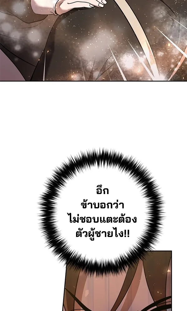 พอแล้วขันที อยากมีเจ้าโลก ตอนที่ 28 รูปที่ 7