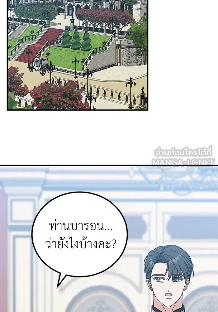 ครอบครัวพรรค์นั้น ฉันไม่มีวันกลับไป ตอนที่ 55 รูปที่ 84