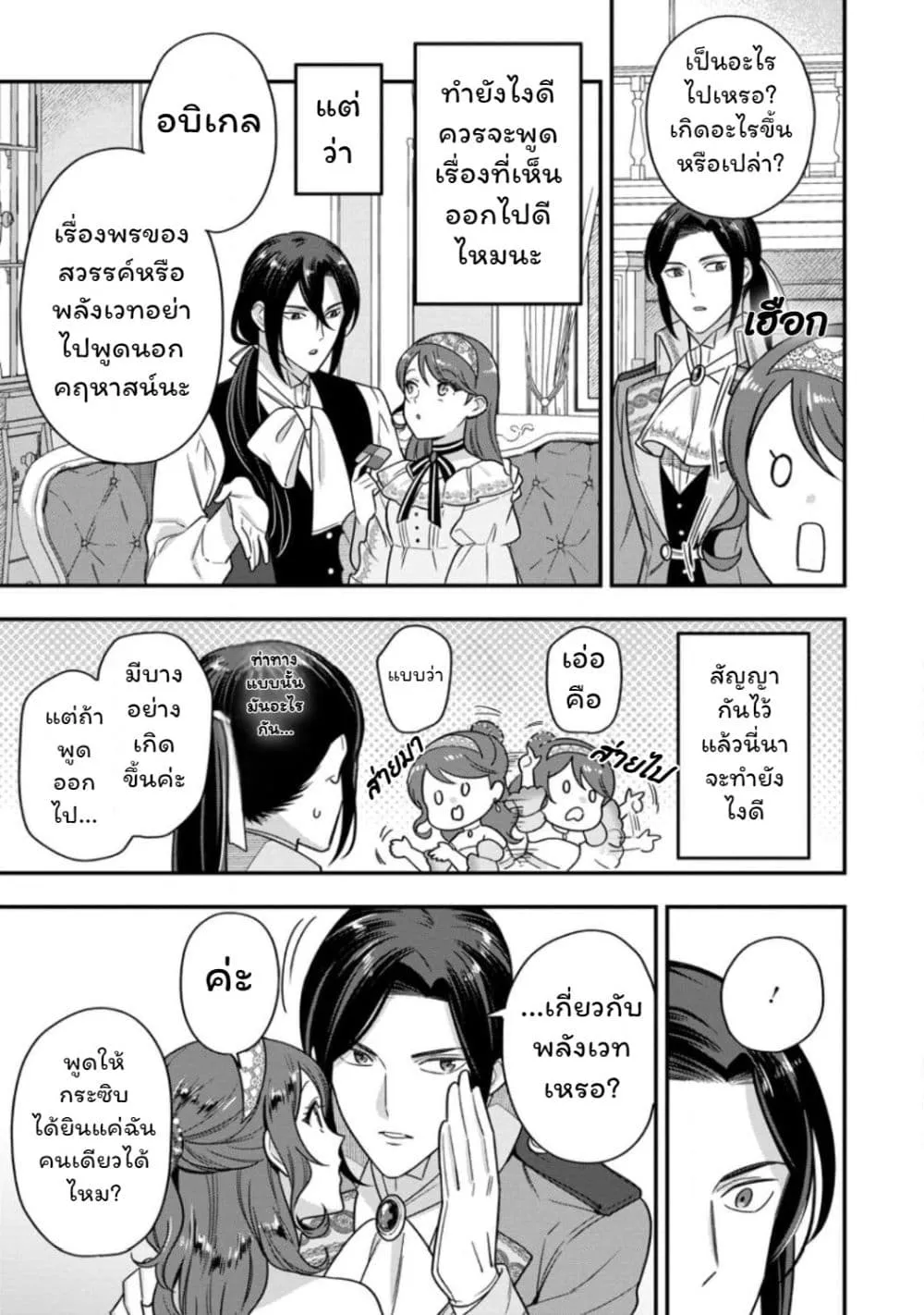 Manga-lc-com อ่านมังงะ อ่านการ์ตูน ออนไลน์ ฟรี Aisanai to Iwaremashite mo Moto Maou no Hakushaku Reijou wa  ตอนที่ 1 2 3 4 5 6 7 8 9 10 11 12 13 14 ฟรี ไม่มีโฆษณา Manga-lc - อ่าน มังงะ อ่าน การ์ตูน ออนไลน์ อ่านมังงะ ฟรี