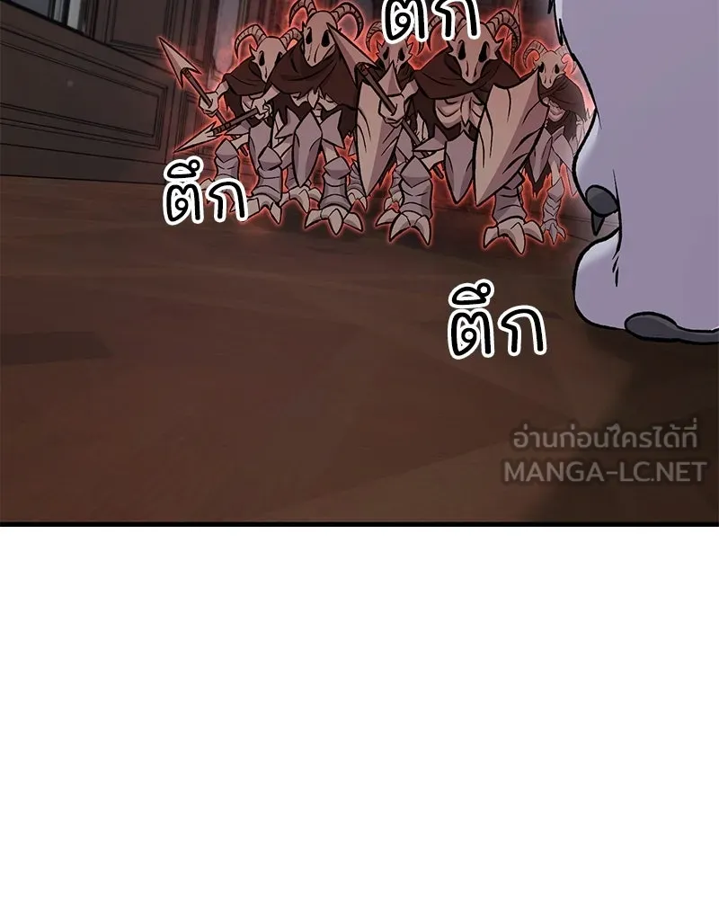 ปลูกผักพิชิตหอคอย ตอนที่ 119 รูปที่ 102