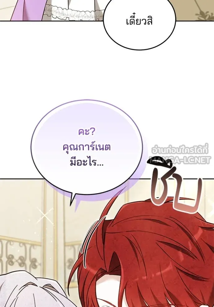 เจ้าสาวอัคนีดำ ตอนที่ 104 รูปที่ 155