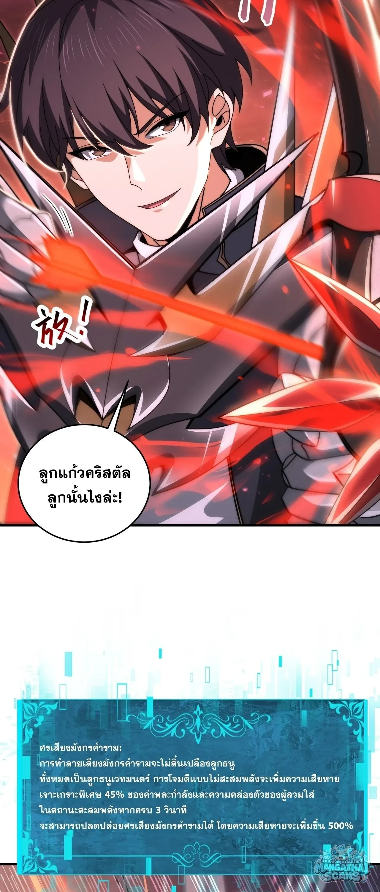 I am Drako Majstor ไหนใครว_าผ_ค_มม_งกร เป_นอาช_พท_อ_อนแอท_ส_ดไงล_ะ ตอนที่ ตอนที่ 246 รูปที่ 18