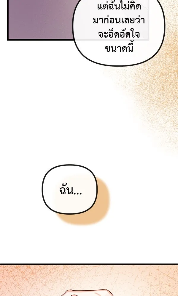 ชีวิตนี้เพื่อเธอ ตอนที่ 30 รูปที่ 82