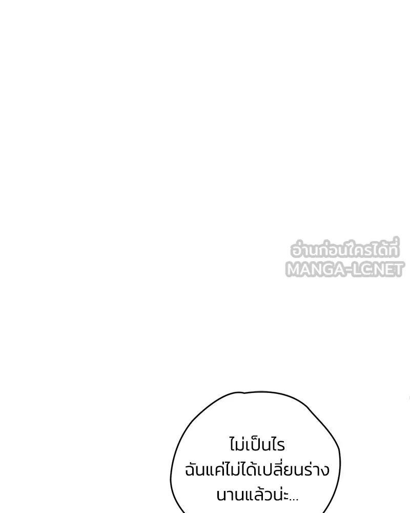 จุ๊บรัก คุณหมาป่า ตอนที่ 7 รูปที่ 57