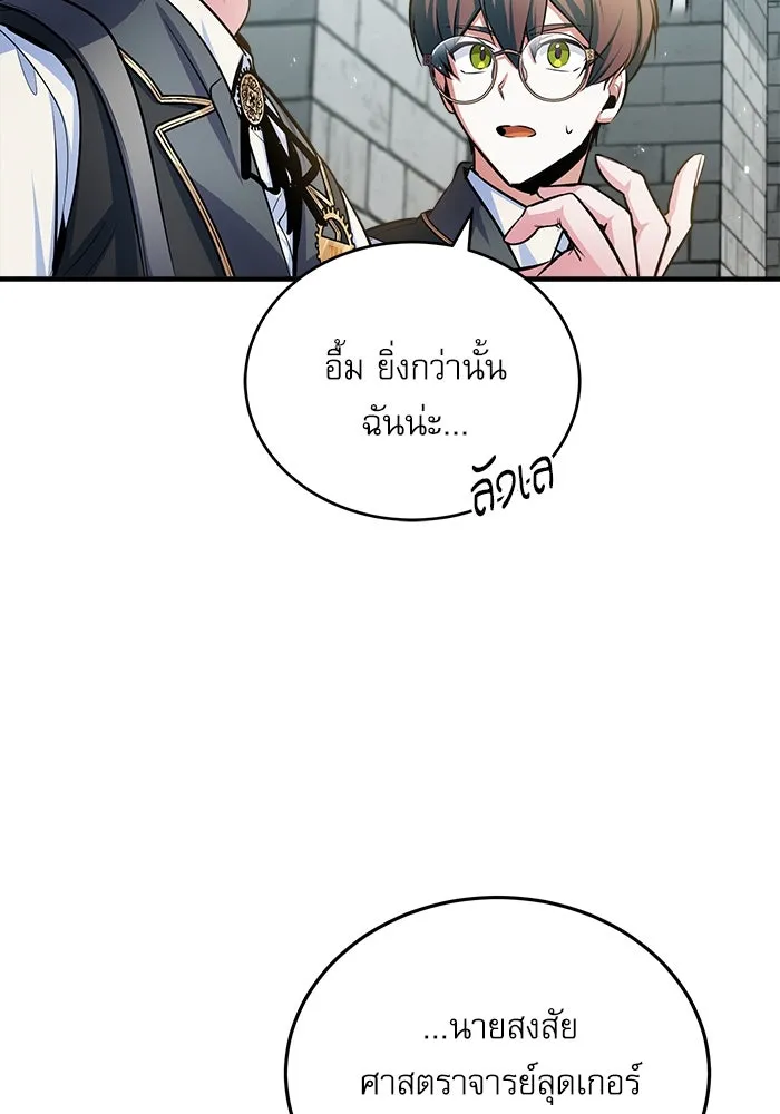 ศาสตราจารย์จำเป็นแห่งอะคาเดมี ตอนที่ 17 รูปที่ 29