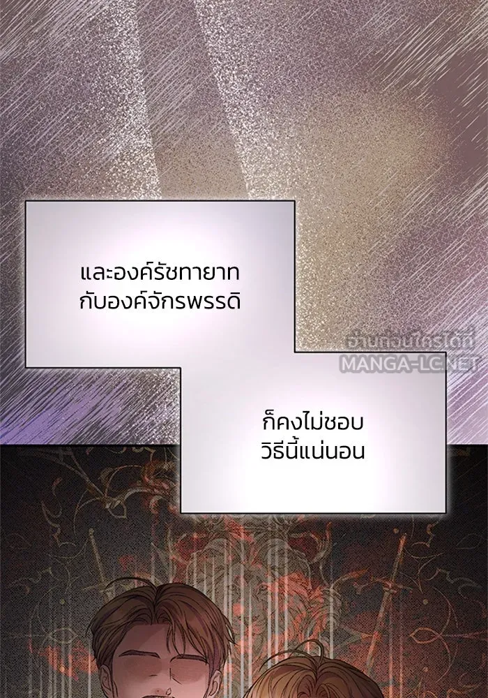 ไหนบอกว่าฉันใกล้ตาย ตอนที่ 91 รูปที่ 57