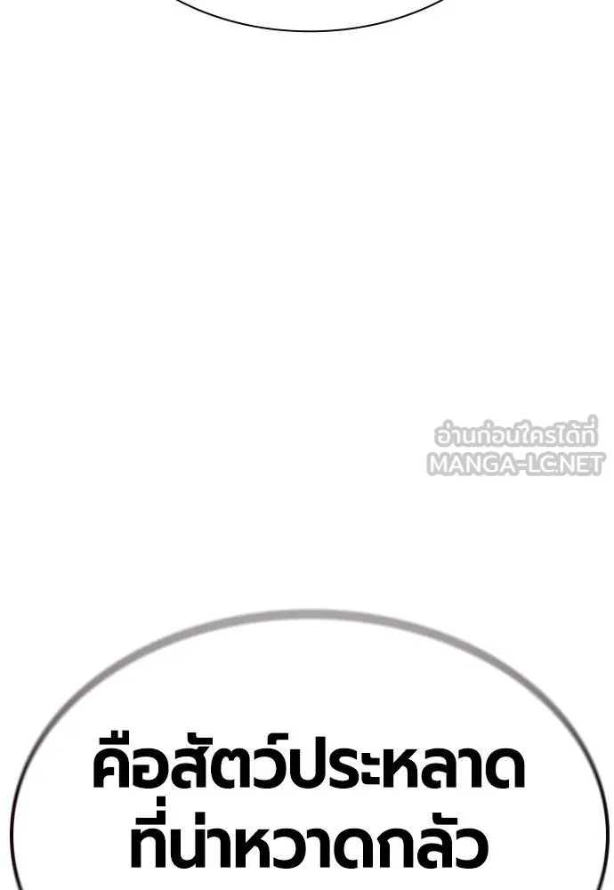 Jungle Juice ตอนที่ 144 รูปที่ 124
