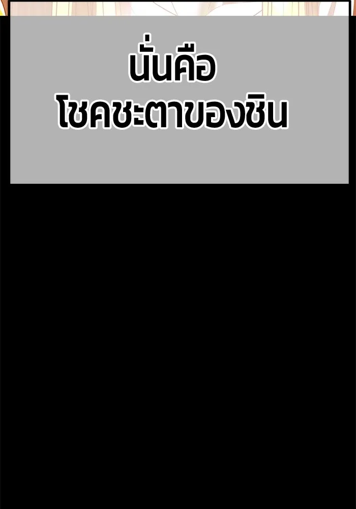 +99 ท่อนไม้พร้อมบวก ตอนที่ 63 รูปที่ 140