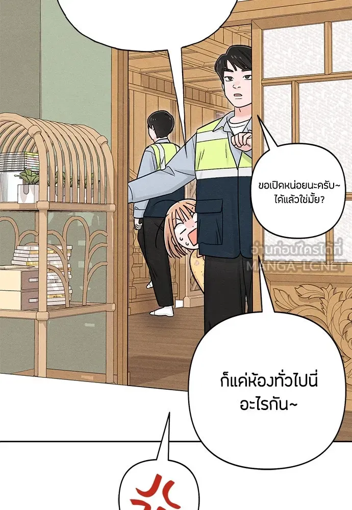 เป็นวัยรุ่นมันเหนื่อย ตอนที่ 79 รูปที่ 36