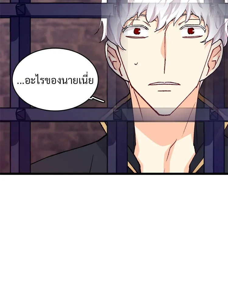 Bring the Love ตอนที่ 137 รูปที่ 5