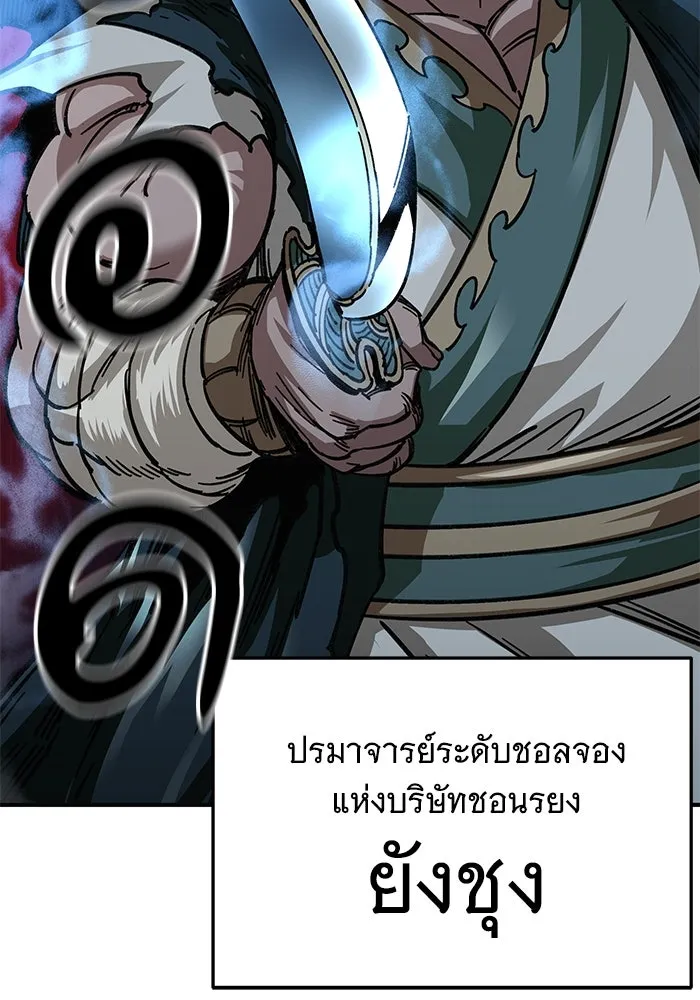 คุณปู่จอมยุทธกับหลานสาวสุดแกร่ง ตอนที่ 22 รูปที่ 41