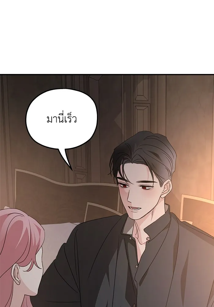 ครอบครัวสามีเห็นทีจะคลั่งรัก ตอนที่ 122 รูปที่ 61