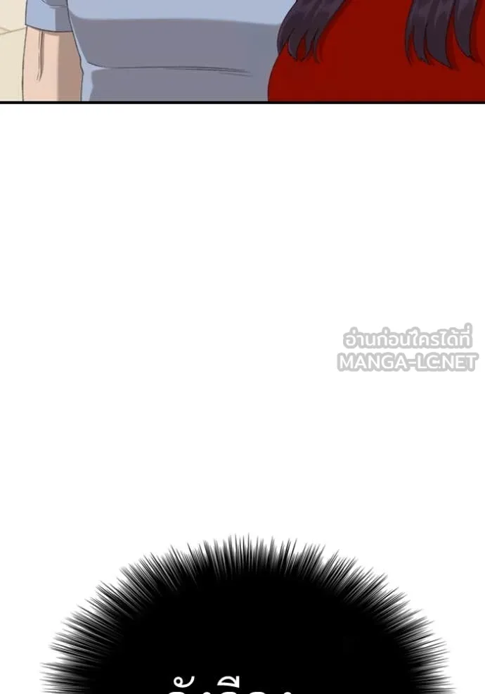 BAD GUY ตอนที่ 254 รูปที่ 52