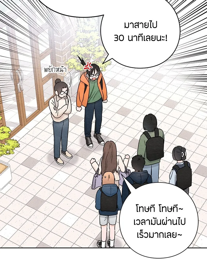 เป็นวัยรุ่นมันเหนื่อย ตอนที่ 30 รูปที่ 23
