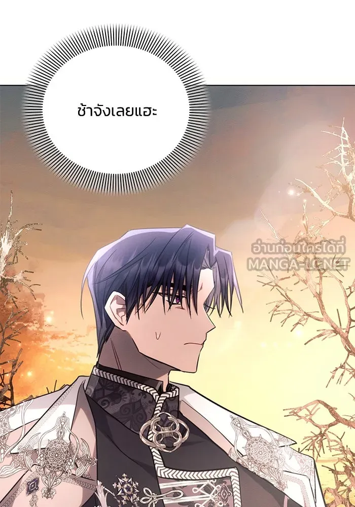 แอชสตาร์ต ตอนที่ 66 รูปที่ 87