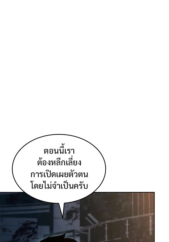 ผู้เล่นหน้าใหม่เลเวลแมกซ์ ตอนที่ 59 แผนกจิตเวช (2) รูปที่ 47
