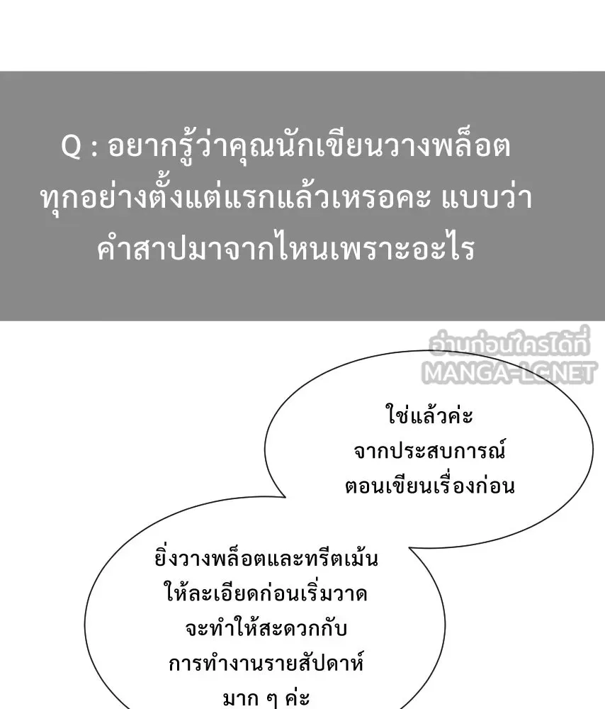 จันทร์เจ้า ตอนที่ ตอนพิเศษ + talk รูปที่ 135