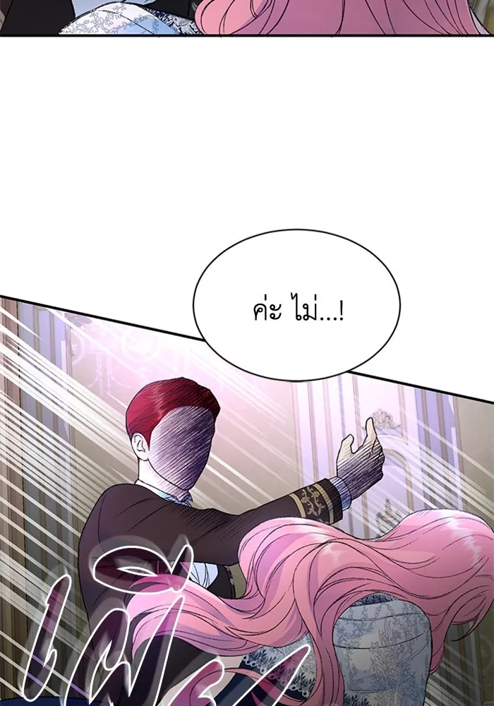 ไหนบอกว่าฉันใกล้ตาย ตอนที่ 30 รูปที่ 64