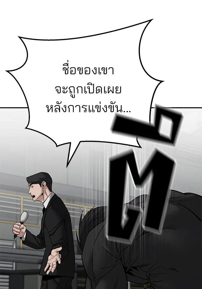 เลวฟาดเลว ตอนที่ 96 รูปที่ 172