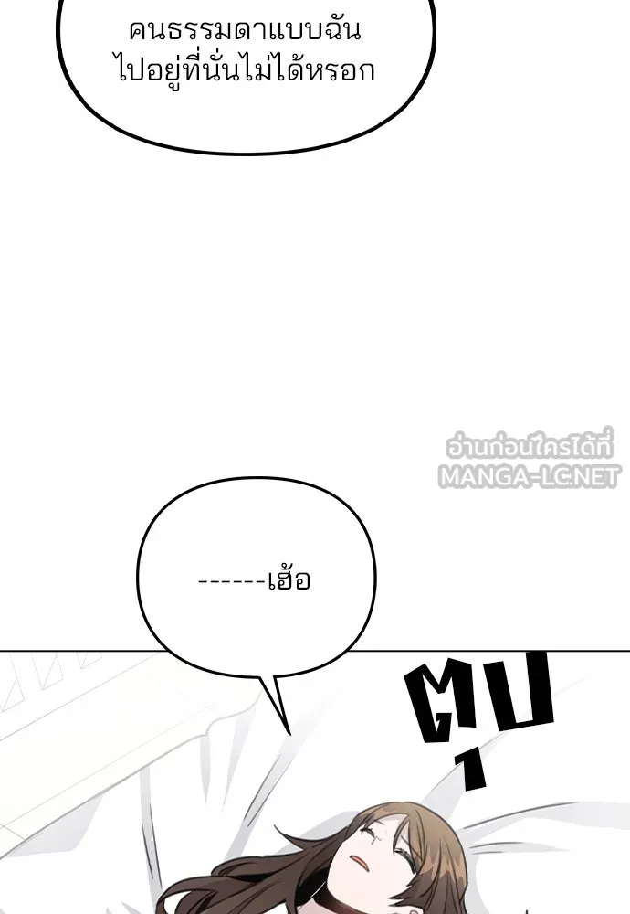 รักผิดแผน ตอนที่ 58 รูปที่ 33