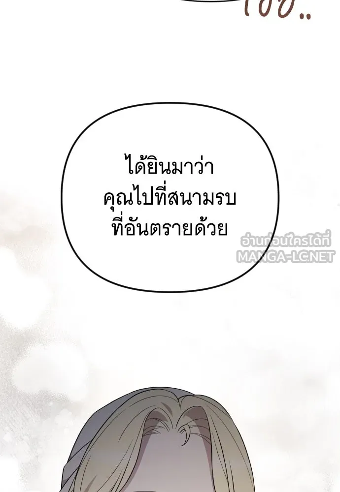 จำเลยหัวใจ ตอนที่ 49 รูปที่ 105