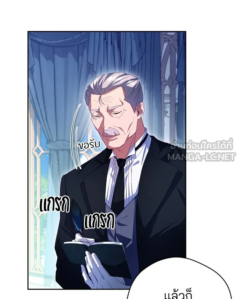 ถ้าเป็นนางร้าย ขอตายดีกว่า ตอนที่ 3 รูปที่ 12
