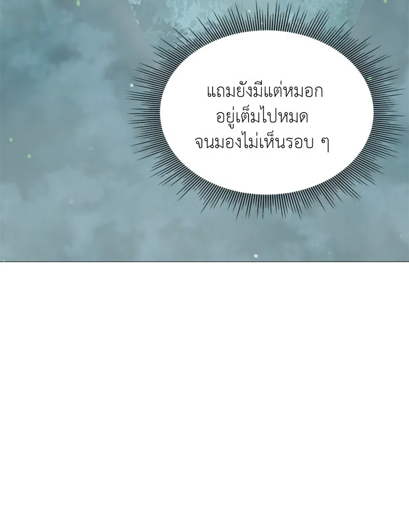 คนสวนโลกฮันเตอร์ ตอนที่ 1 รูปที่ 122