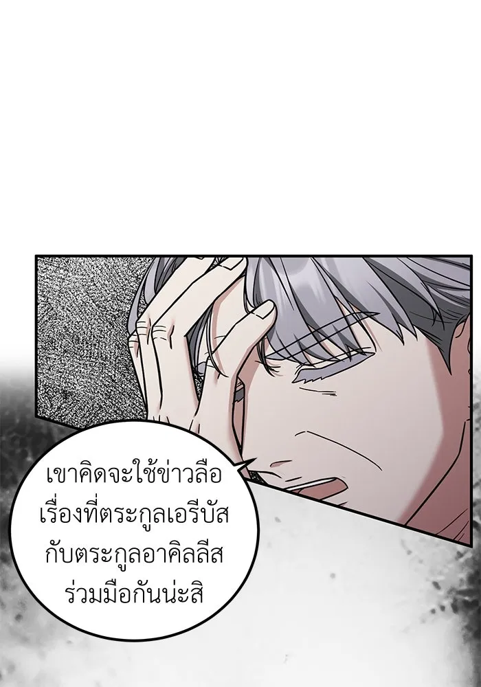 ครอบครัวพรรค์นั้น ฉันไม่มีวันกลับไป ตอนที่ 73 รูปที่ 23