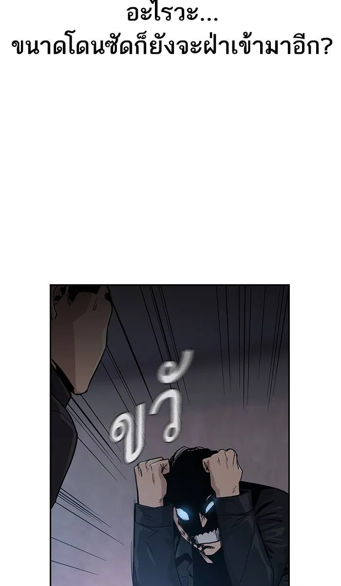 To not die ตอนที่ 17 รูปที่ 91