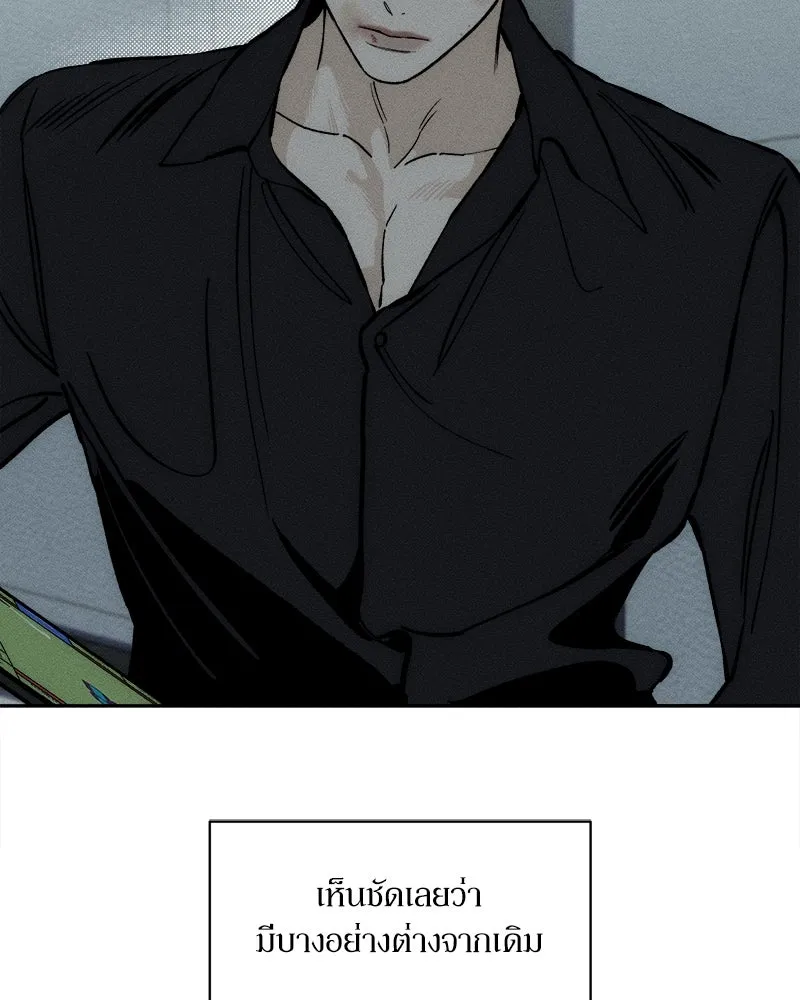 บุปผารุ่มราคะ ตอนที่ 41 รูปที่ 67