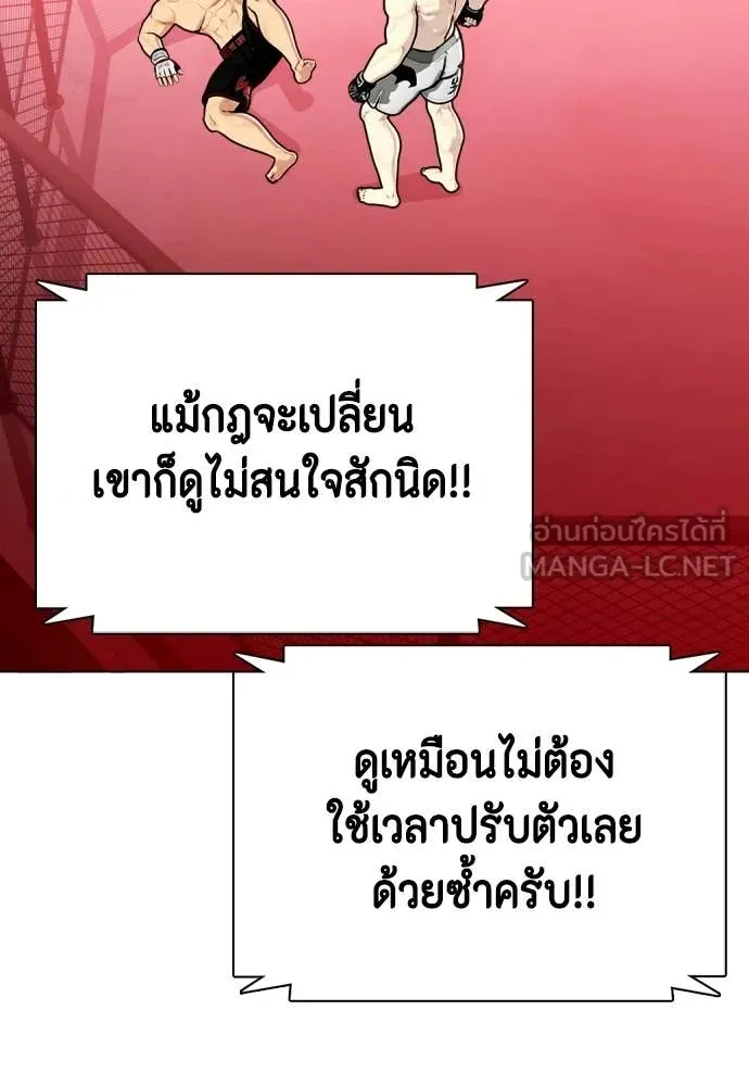 หมาหัวเน่า ตอนที่ 149 รูปที่ 132