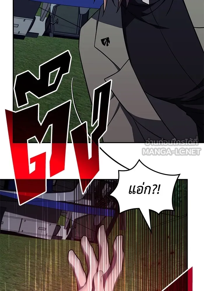 ฮีลเลอร์ตัวพ่อขอฟาดเรียบ ตอนที่ 11 รูปที่ 27