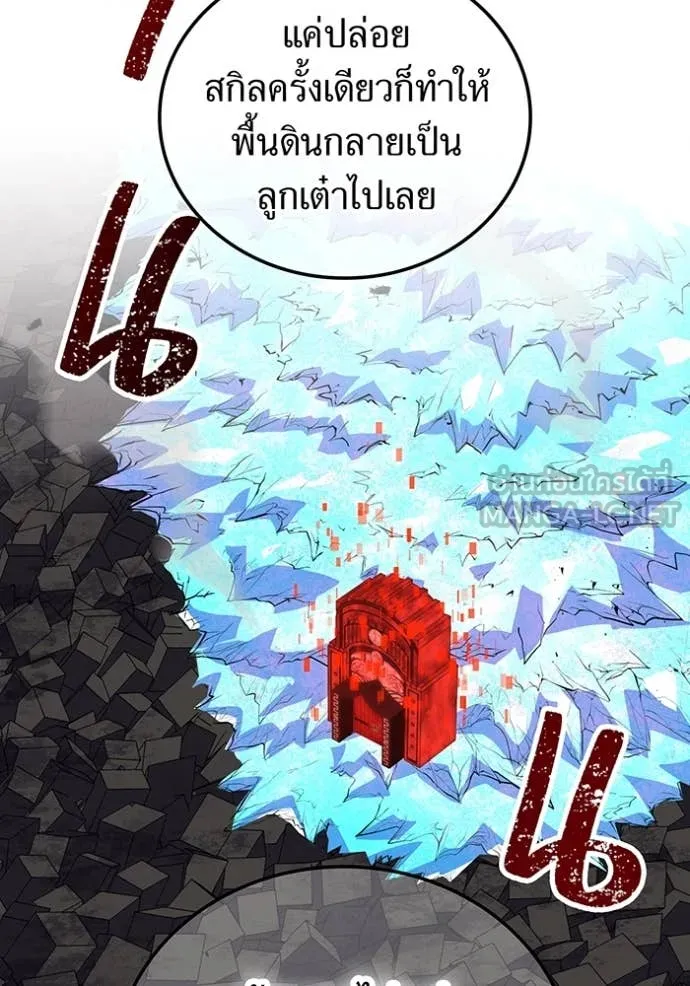 เพลเยอร์เลือดเทวะ ตอนที่ 64 รูปที่ 9