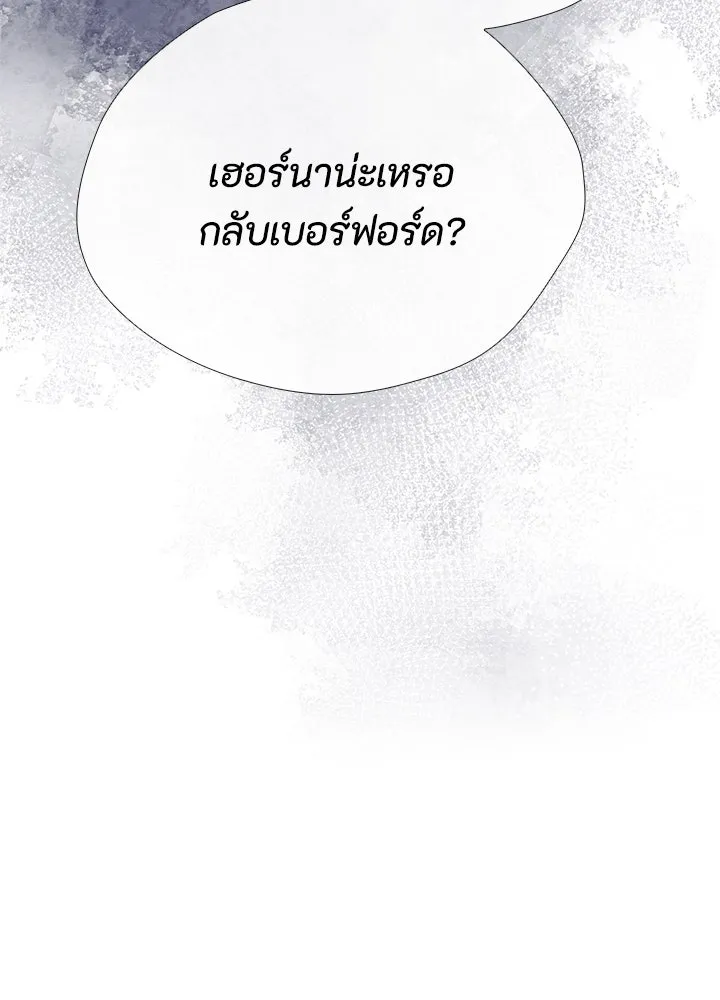 องค์ชายผู้อื้อฉาว ตอนที่ 28 รูปที่ 142
