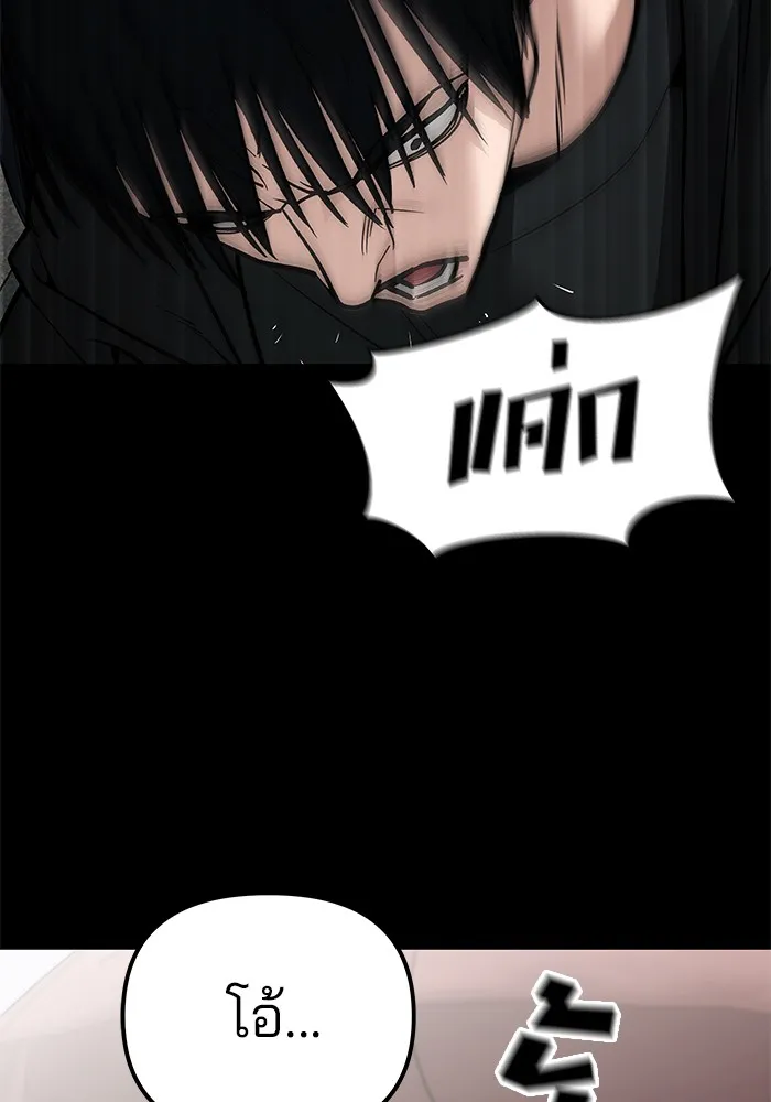 เลวฟาดเลว ตอนที่ 107 รูปที่ 73