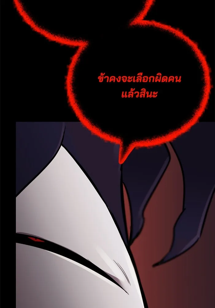 ชีวิตพลิกผันของลอร์ดผู้เกียจคร้าน ตอนที่ 83 ระลึกอดีตชาติ (2) รูปที่ 31