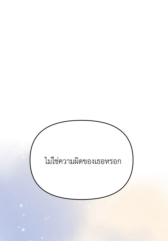 รักน้ำ รักปลา รักเธอนะ ตอนที่ 53 ปลาเหลือเวลาไม่มาก รูปที่ 11