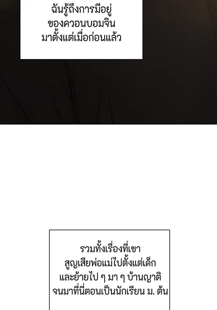 เพียงรุ่งอรุณ ตอนที่ 2 รูปที่ 2