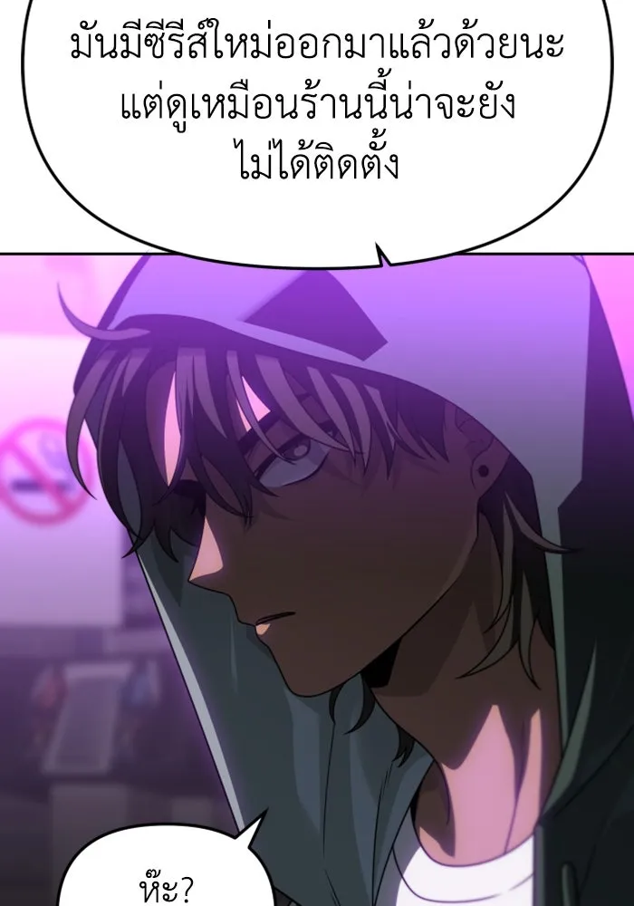 อดีตบอสหอคอย ตอนที่ 77 รูปที่ 92