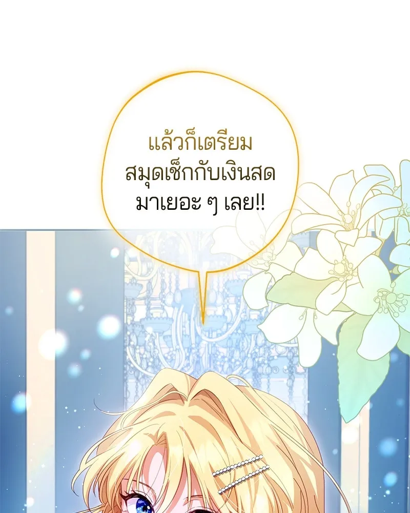 ถ้าเป็นนางร้าย ขอตายดีกว่า ตอนที่ 3 รูปที่ 83