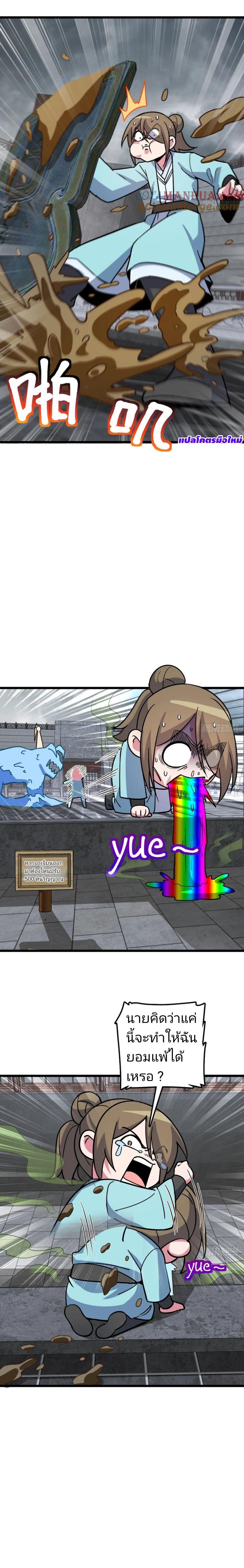 Manga-lc-com อ่านมังงะ อ่านการ์ตูน ออนไลน์ ฟรี My Master Only Breaks Through Every Time the Limit Is Reached ตอนที่ 1 2 3 4 5 6 7 8 9 10 11 12 13 14 ฟรี ไม่มีโฆษณา Manga-lc - อ่าน มังงะ อ่าน การ์ตูน ออนไลน์ อ่านมังงะ ฟรี