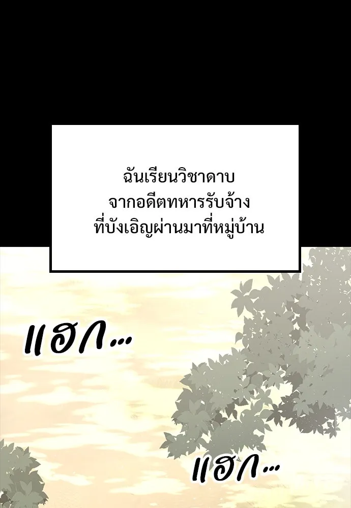 อัศวินวันเดียว ตอนที่ 1 รูปที่ 68