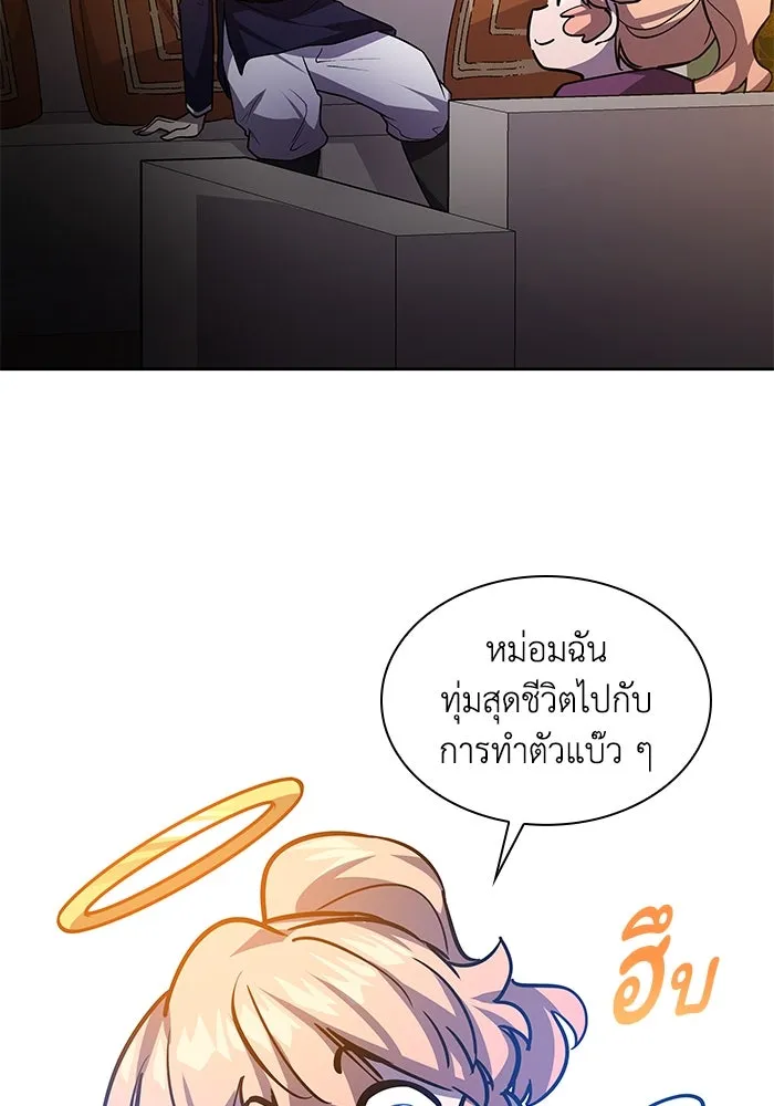 ฟิลเลียโรเซ่กับคำทำนายแห่งมงกุฎหนาม ตอนที่ 81 รูปที่ 86