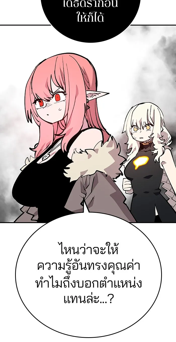 Player ตอนที่ 127 รูปที่ 47