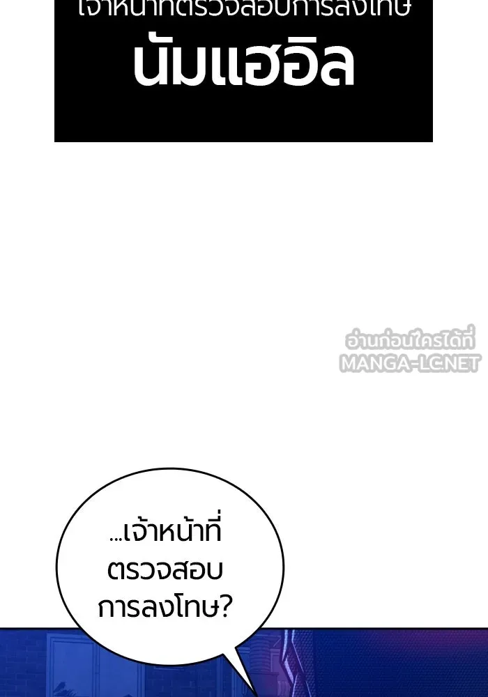 มือพิพากษา ตอนที่ 9 รูปที่ 6