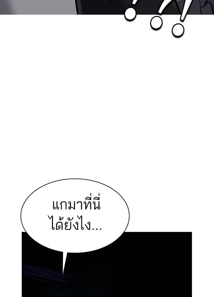 To not die ตอนที่ 60 รูปที่ 158