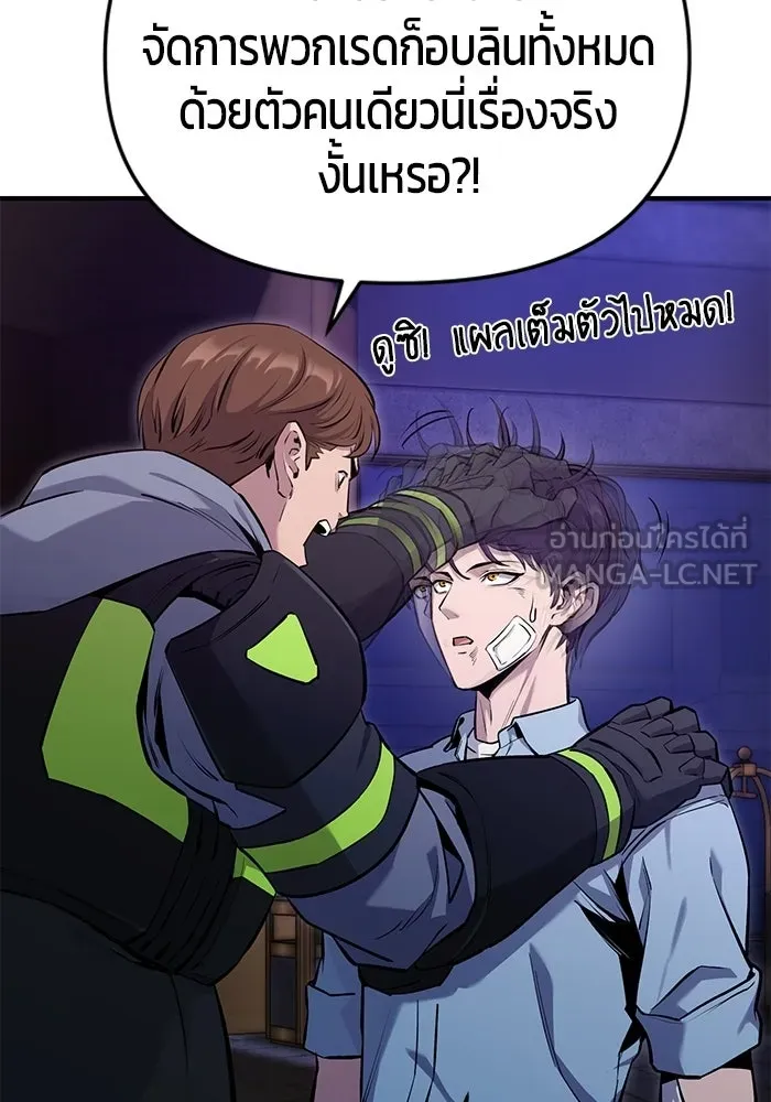 นักออกแบบเขาวงกตระดับชาติ ตอนที่ 3 รูปที่ 162