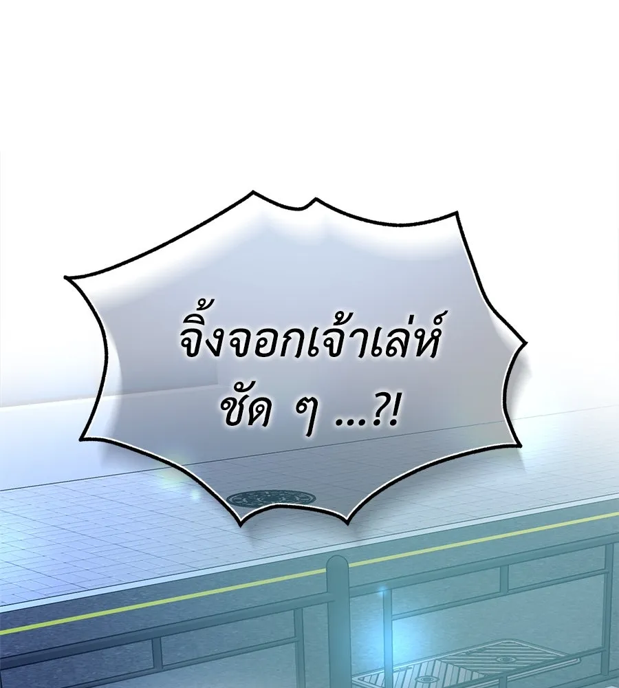 ปรารถนารักอันงดงาม ตอนที่ 21 รูปที่ 91