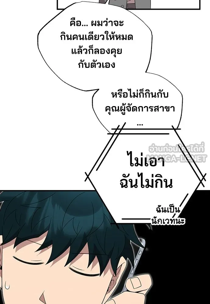 ร้านสะดวกซื้อต่างโลก ตอนที่ 46 รูปที่ 69
