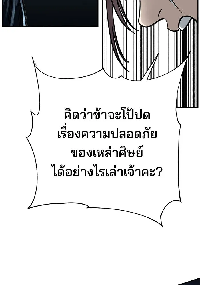 คุณปู่จอมยุทธกับหลานสาวสุดแกร่ง ตอนที่ 21 รูปที่ 38